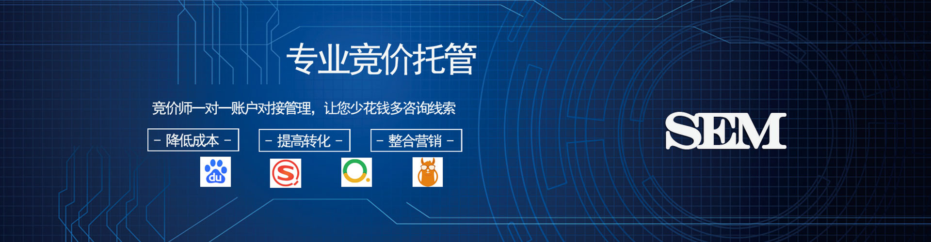 萨嘎sem优化师